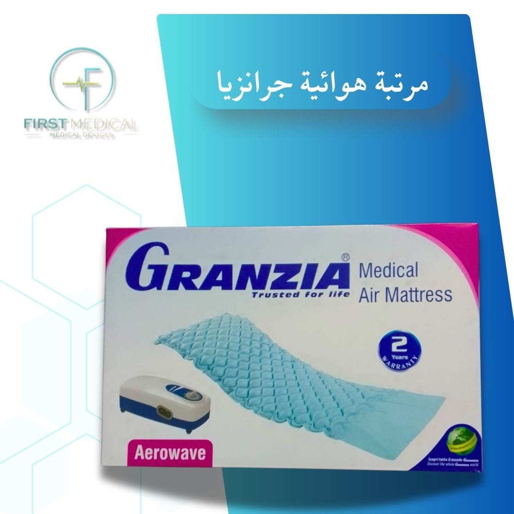 مرتبة هوائية ماركة جرانزيا Granzia medical Air Mattress